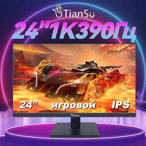 ETianSu 24" Монитор для пк игровой 24 дюйма 390гц Full HD мониторы для ...