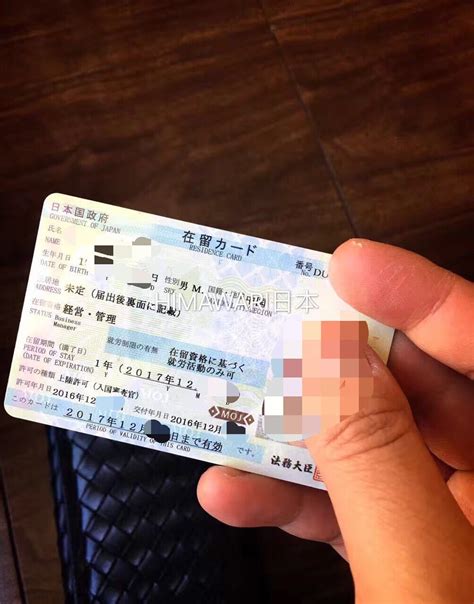 如何获取日本身份？ 日本经营管理签证实用攻略