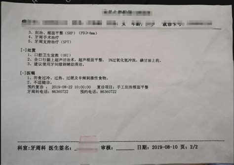 广州医院病历证明图片大全(10张) - 我要证明网