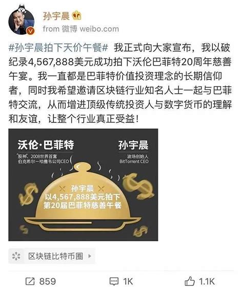 孙宇晨再度回应质疑：非法集资、洗钱传言均不实_科技_腾讯网