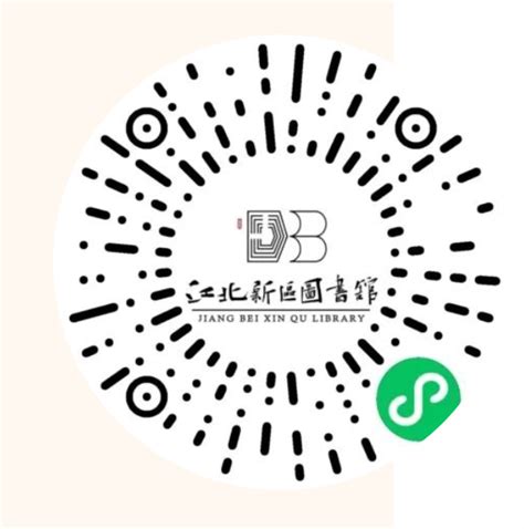 “江北新区图书馆YUE积分社”读者积分平台上线啦！ - 本馆资讯 - 江北新区图书馆