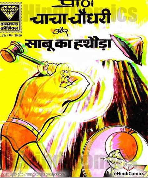 चाचा और साबू का हथौड़ा पीडीऍफ़ कॉमिक्स इन हिंदी | Chacha Chaudhary Aur ...
