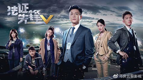 《法证先锋4》首集收视33点！TVB一夜回到巅峰时，还破了8年纪录 - 哔哩哔哩