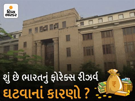 Why is India's Foreign Reserve Exchange declining? What is the reason ...