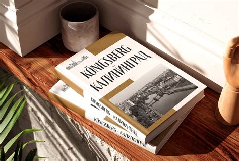 Книги о Калининграде и Калининградской области, литература, произведения