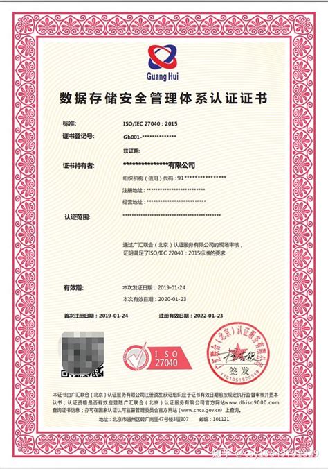 认证机构批准书-资质展示-三体系认证_服务认证-北京欧亚普信国际认证中心有限公司