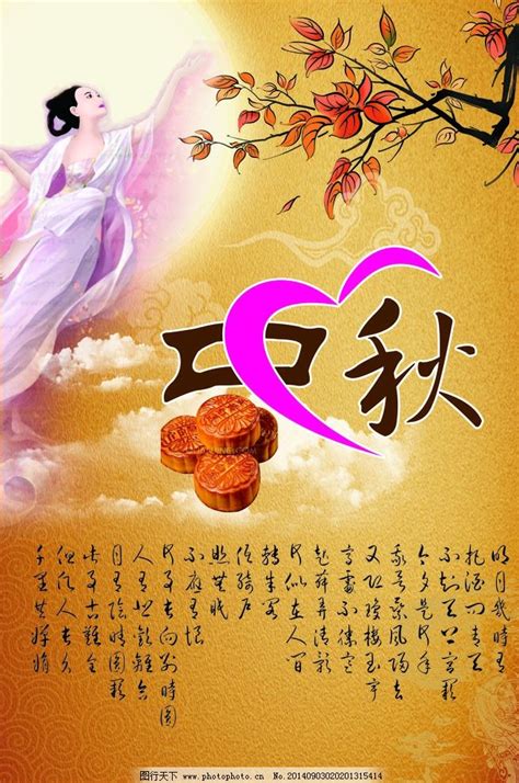 关于中秋节的传统文化来写一篇300字的作文-