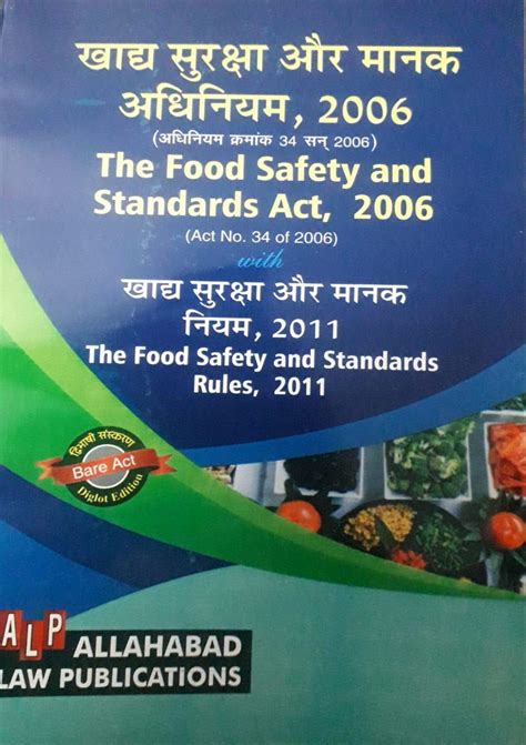 Buy The food Safety and Standards Act, 2006 [Paperback] ALP Book Online ...