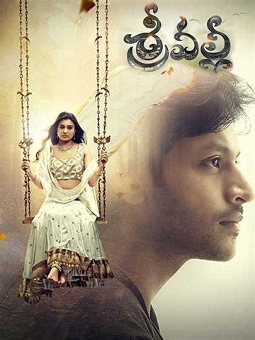 Srivalli (2017) - Movie | Reviews, Cast & Release Date in raipur ...