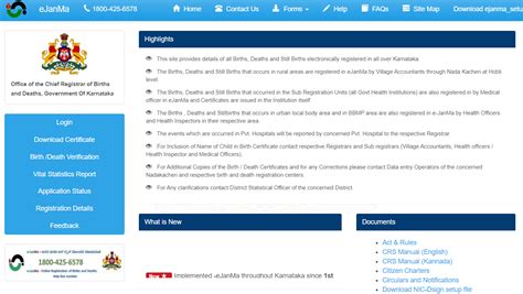 ejanma Karnataka Birth / Death Certificate Download, Verification ...