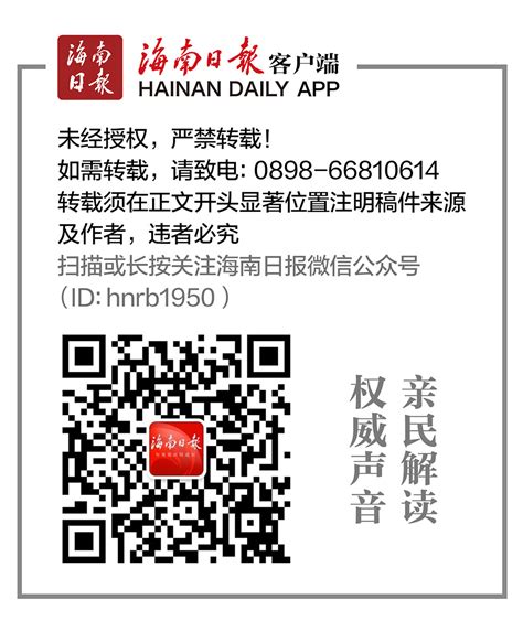 屯昌县农产品公用品牌“屯长香”正式发布