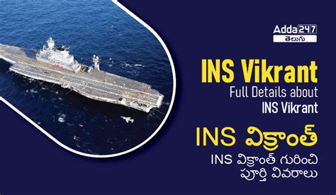 INS Vikrant Details in Telugu