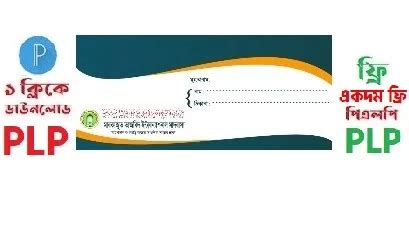 চিঠির খাম ডিজাইন (PLP File) Envelope design