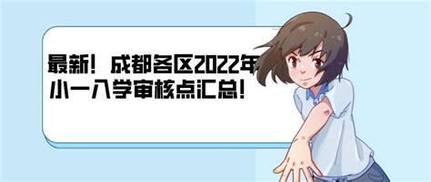 2023成都市小升初入学信息采集系统入口（网站大全+公众号）- 成都本地宝