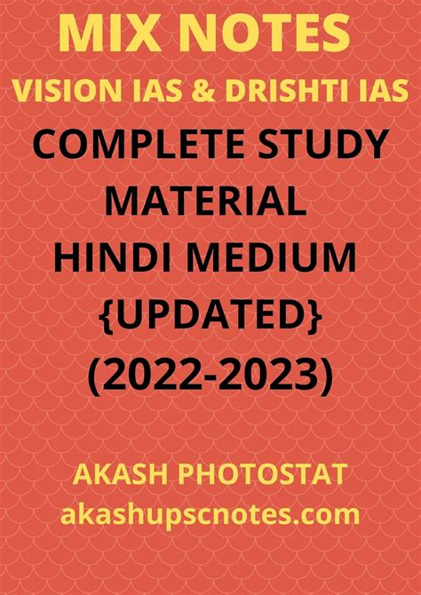 Buy MIX NOTES UPSC (VISION IAS AND DRISHTI IAS) HINDI MEDIUM PRINTED ...