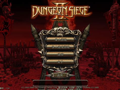 地牢围攻1 Dungeon Siege_地牢围攻1 Dungeon Siege软件截图 第3页-ZOL软件下载