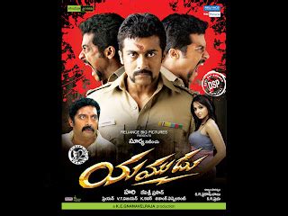 Yamudu Wallpapers HQ-Surya Anusha