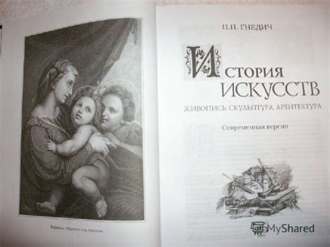 Презентация на тему: "Волшебная сила искусства Искусство – одна из ...