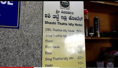 Menu at Sri Shiva Darshana Shashi Thatte Idly Hotel, Kenchanakuppe