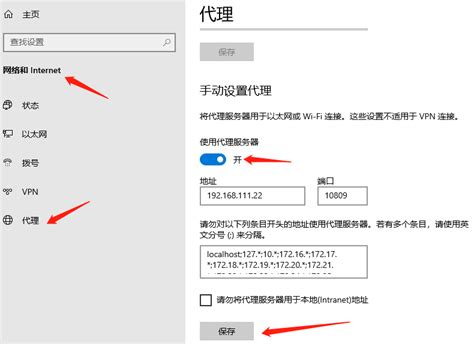 Setup Socks5 的图像结果