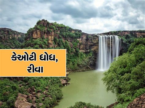 This state is the heart of India: Visit these 9 waterfalls during your ...