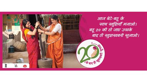 IEC/BCC for RKSK :: National Health Mission