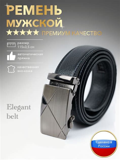 Ремень мужской кожаный черный для брюк и джинс автомат автоматическая ...
