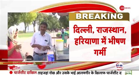 Heat Wave breaks all records in Delhi, Rajasthan and Haryana | Zee News