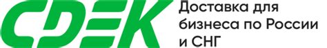 Узнайте сколько идет посылка СДЭК: подробный гид