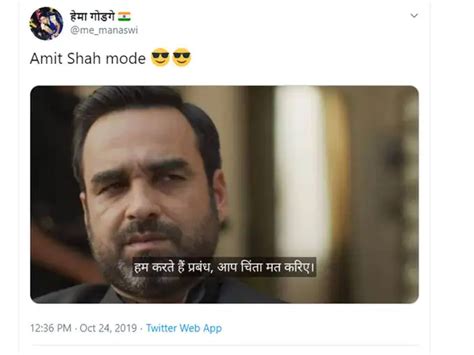 बने मजेदार मीम