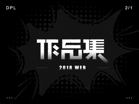 2018网站作品_尧润-站酷ZCOOL