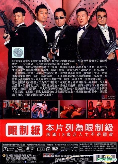 YESASIA: SDU: Sex Duties Unit (2013) (DVD) (Taiwan Version) DVD ...