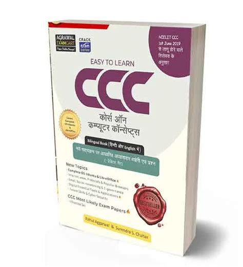 CCC Computer Book 的图像结果