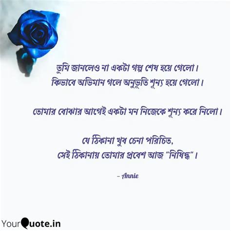 তুমি জানলেও না একটা গল্প ... | Quotes & Writings by Deadly Poisonous ...