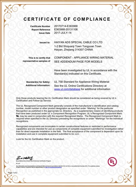 美标UL认证证书_海盐爱德森特种线缆有限公司