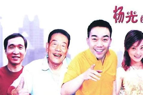 杨光的快乐生活3(2007年杨议等主演电视剧)_搜狗百科