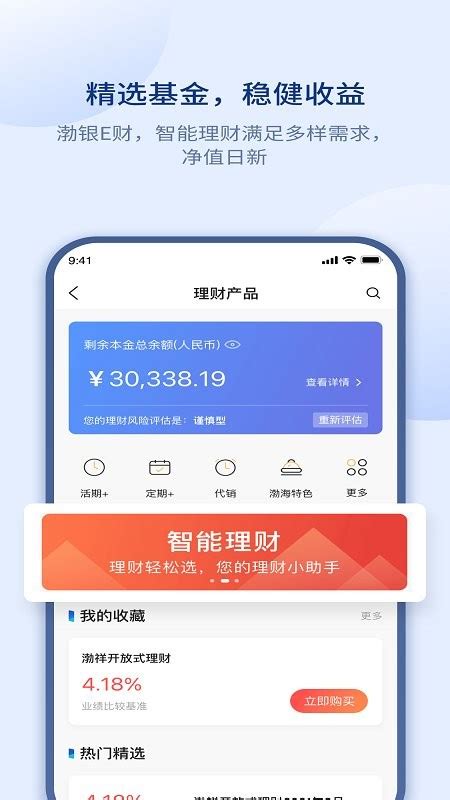 渤海银行app官方下载-渤海银行手机银行下载v9.9.8 安卓版-旋风软件园