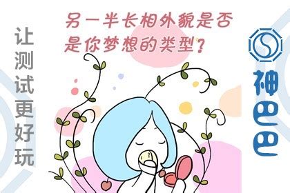 准到爆! 八字看命中注定的配偶-帝神算命网