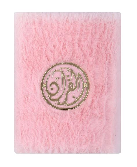 Global Islamic Publications Al-Qur’an al-kareem Fur Qur'an Gift (Ref ...