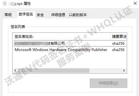 Windows驱动签名，还需要使用EV代码签名证书吗？ - 数字证书应用实践 - SegmentFault 思否