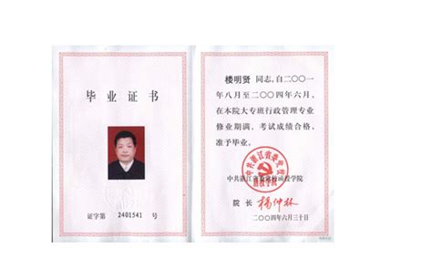 中国终于不再承认党校学历 党校文凭是否不再与国民教育学