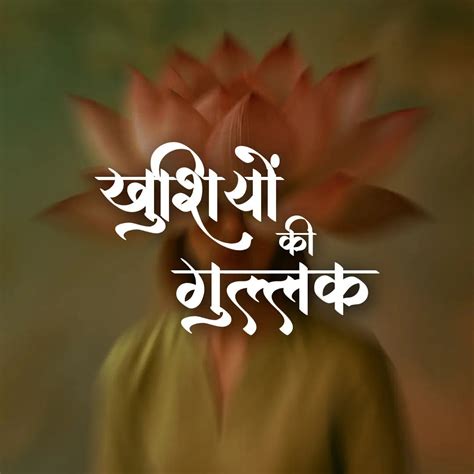 Khushiyon Ki Gullak – Purposeful Indianwear Inspired by Lotus | The ...