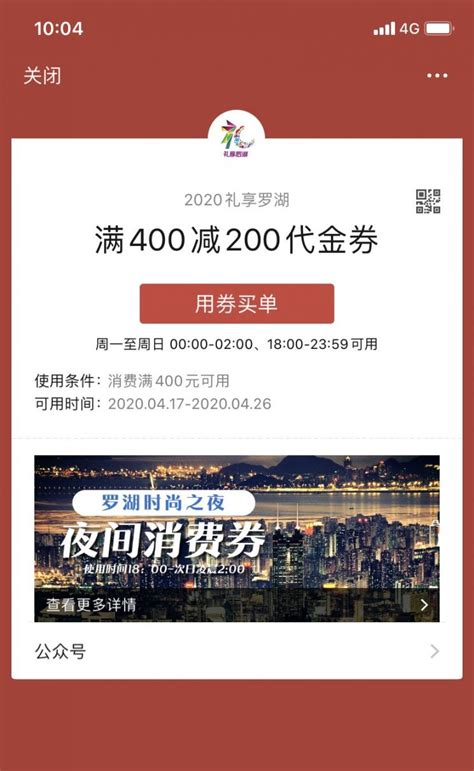 深圳盐田消费券怎么领2022（附入口）- 深圳城事攻略