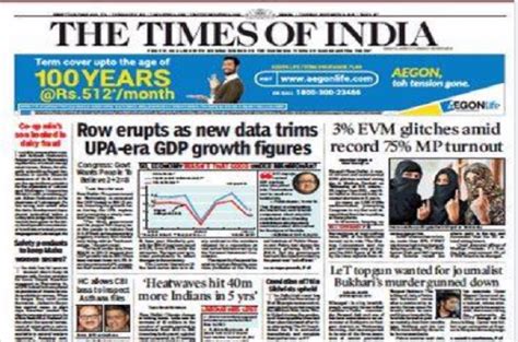 अख़बारनामा: ईवीएम में गड़बड़ी की शिकायतों को अहमियत नहीं - MediaVigil