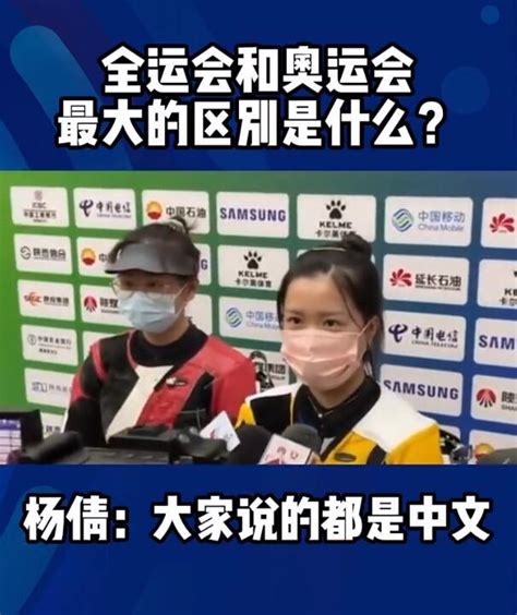 22岁奥运双冠王杨倩，正式落选亚运会名单，还能参加奥运会吗？_腾讯新闻