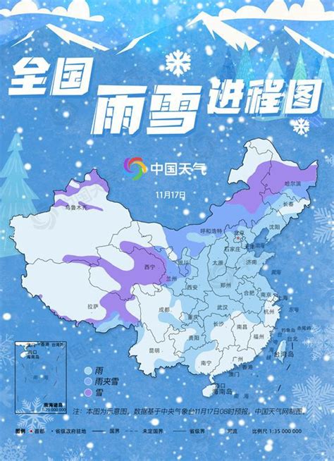 周末大范围雨雪来袭覆盖超20省份 全国雨雪进程图看哪里雪纷纷 - 世相 - 新湖南