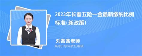 2023年石家庄五险一金最新缴纳比例标准(新政策)