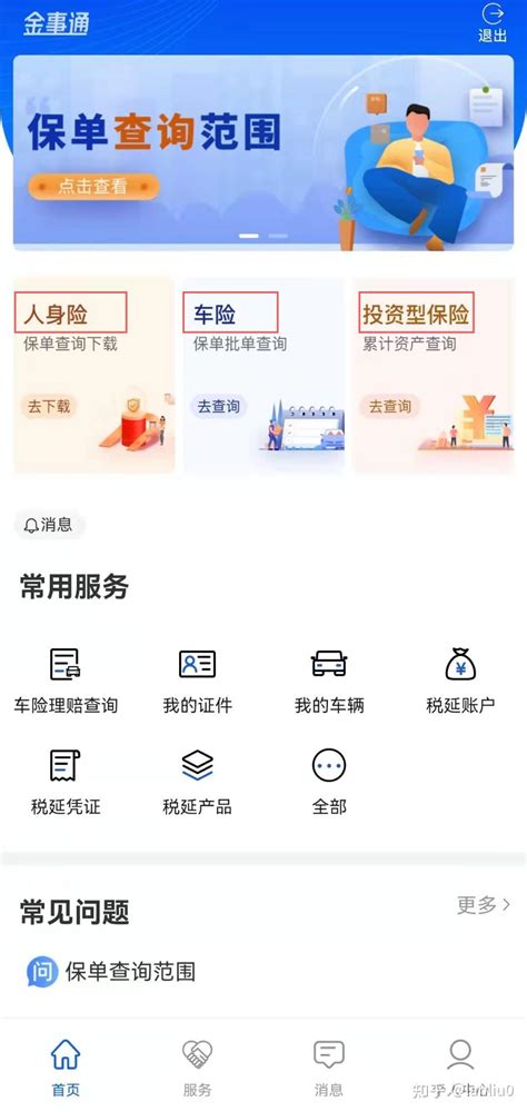 贵阳市“政策一键通”让惠企政策一键直达企业_申报