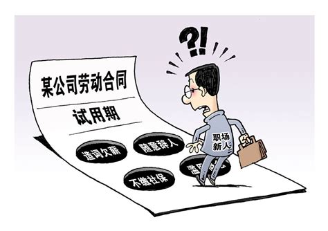 北京劳动律师：试用期被辞退，该怎么维权？能要求赔偿吗？