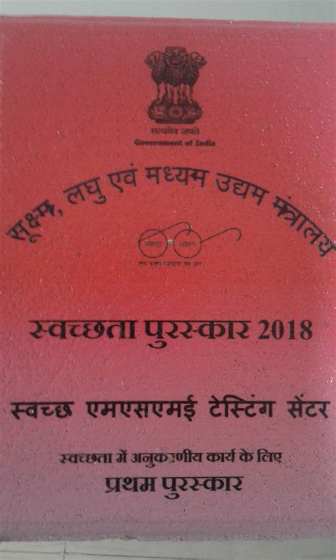 MSME Testing Center New Delhi